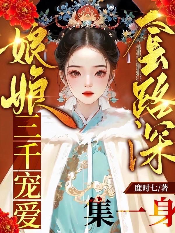 美貌废物被迫登基后免费阅读