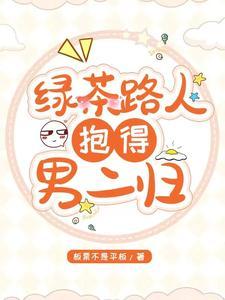 我哥哥是反派