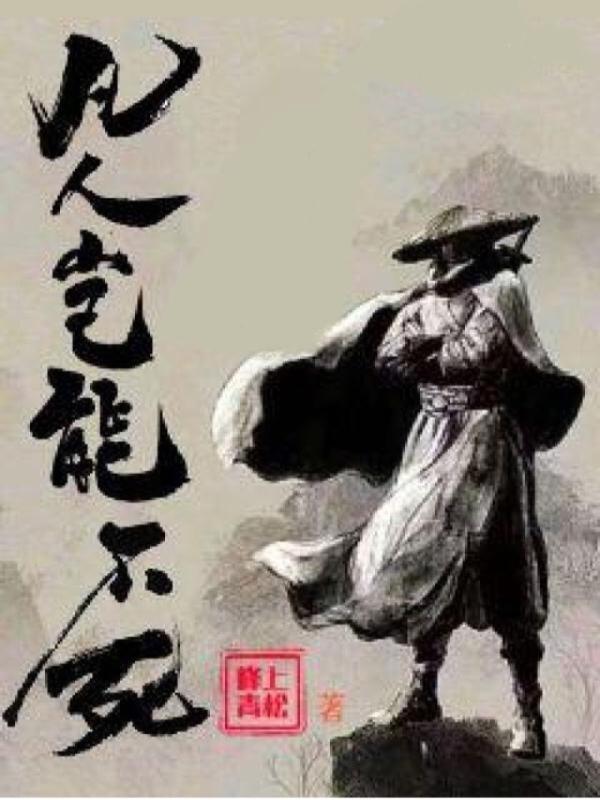 渣男疯了 第276章