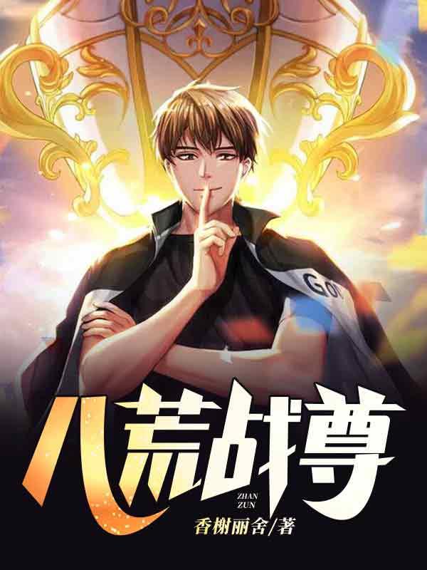 渣男疯了 第1章