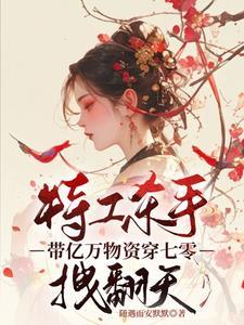 渣男疯了 第387章