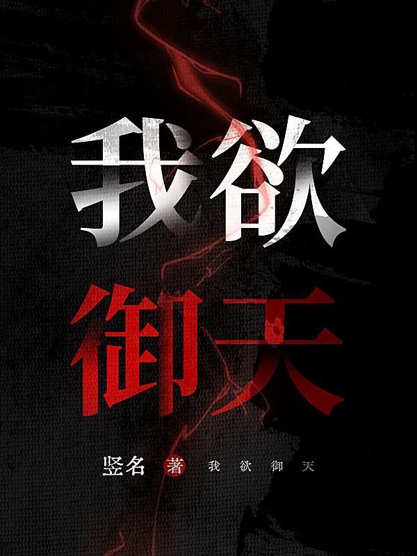 武神归来 小妖