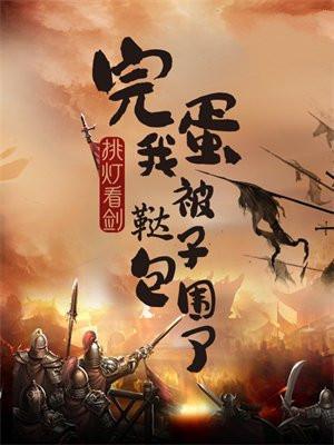 武神归来录段宇贤