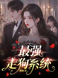 联盟之卧龙军师笔趣阁