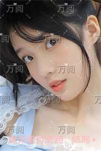 黑欲人生梦娇怎么样了