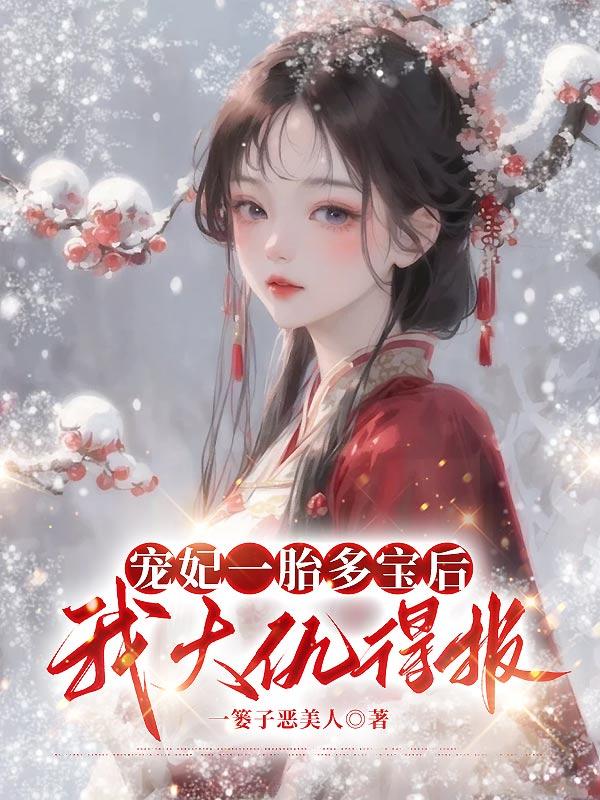 倾世聘