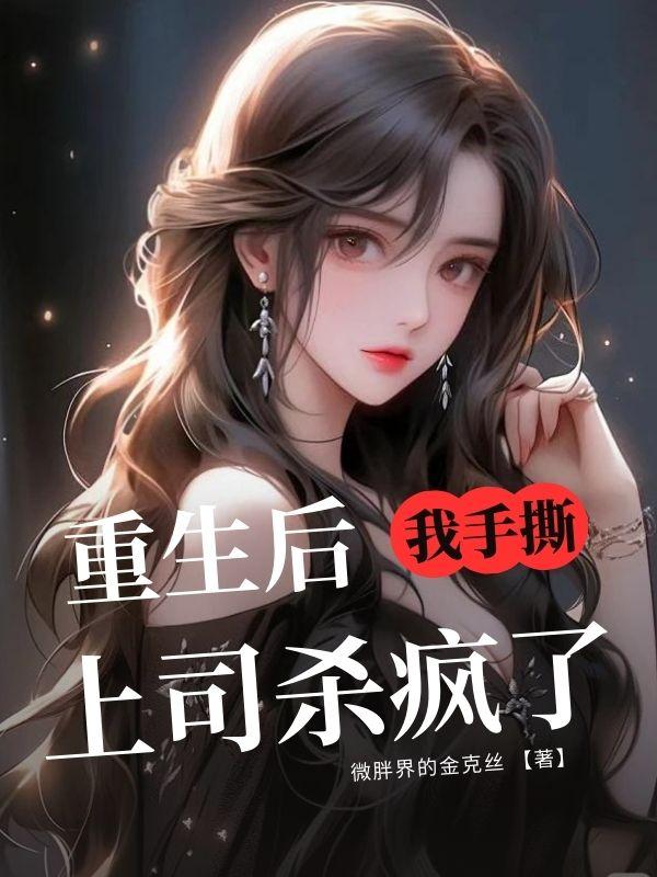 倾世聘二嫁千岁爷TXT