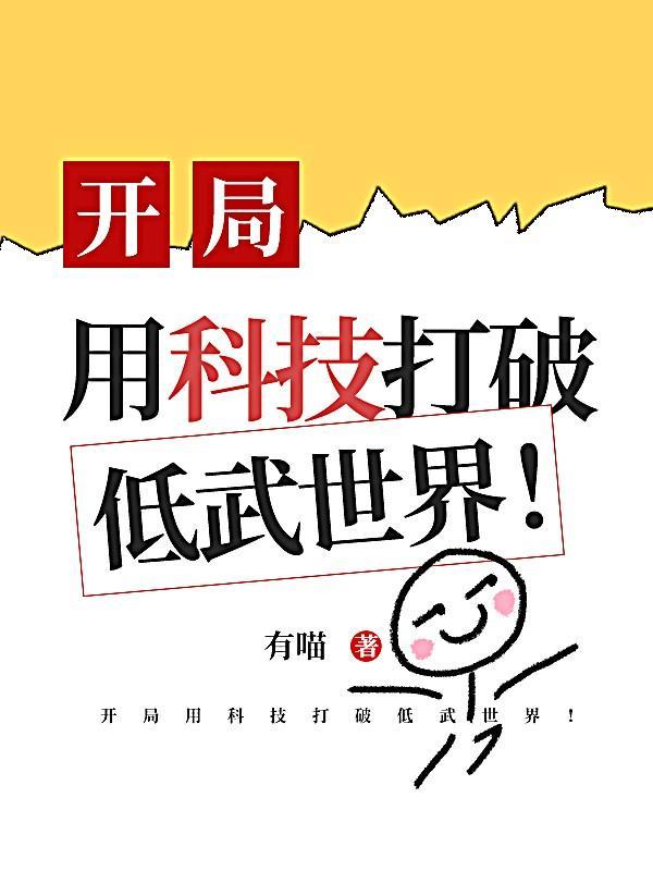 苟在仙界成大佬全文免费阅读
