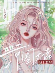 非人类办事处营业中免费阅读