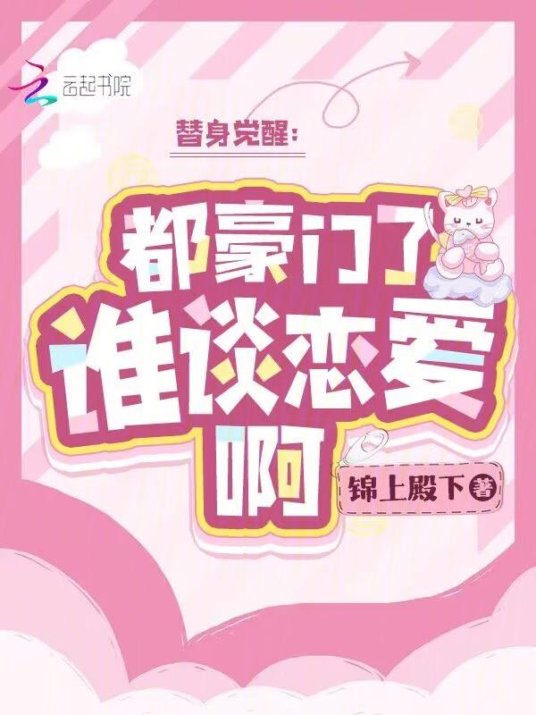 非人类街道办全文免费阅读宝书