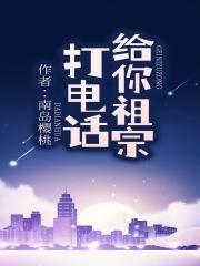 春日相见北倾txt