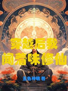 一仙一鬼任平生妙玉玲珑