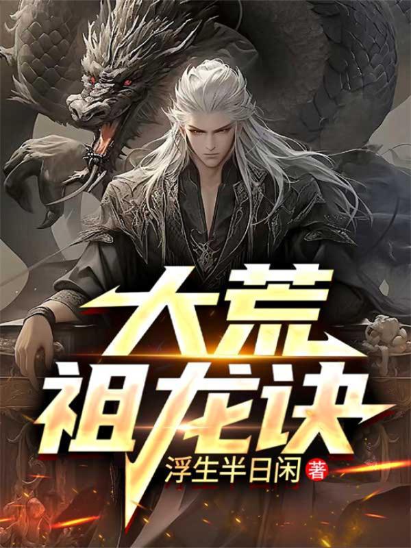 洪荒玄冥