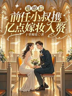 永恒的英文