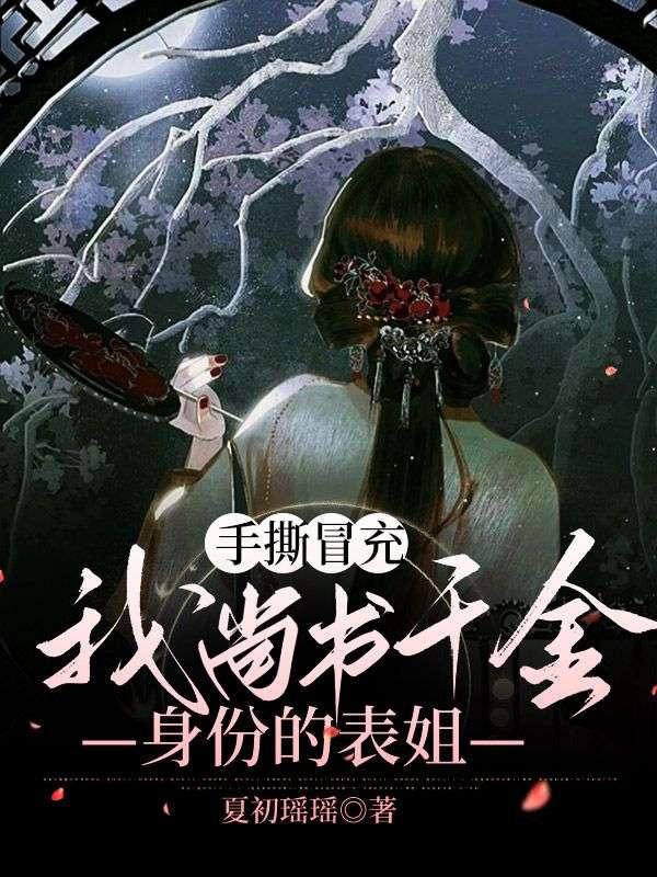 永恒之塔