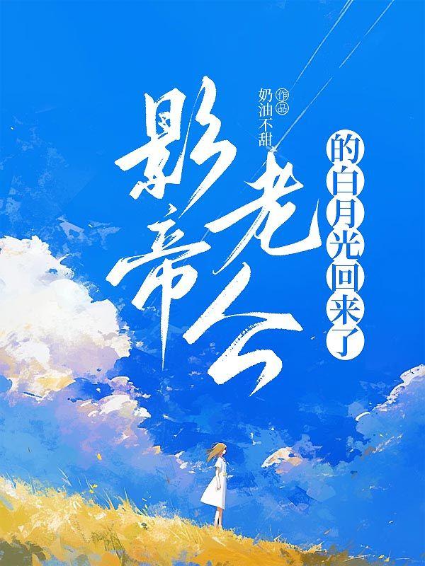 life goes on歌词翻译