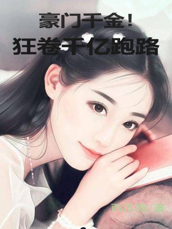 救赎就是深渊