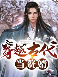 长门好细腰全文
