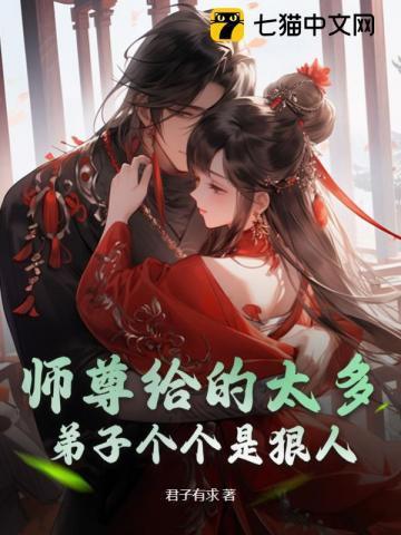 神算小萌妃超凶哒全文免费