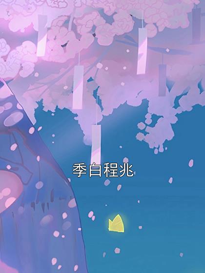 我成了路飞的大哥