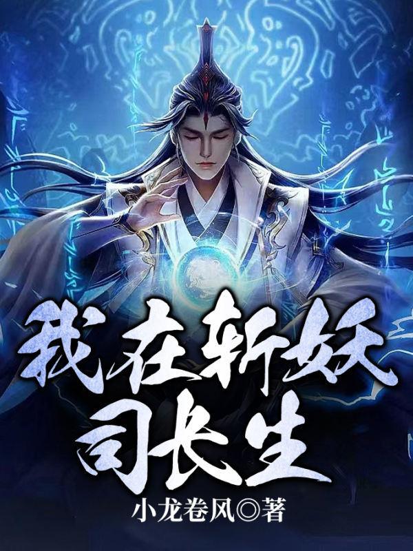 快穿之反派们都是我老婆哒