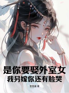 快穿之反派都在团宠我免费阅读