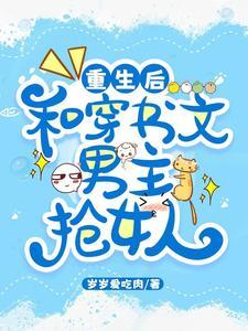 泰恩斯奥特曼第二部