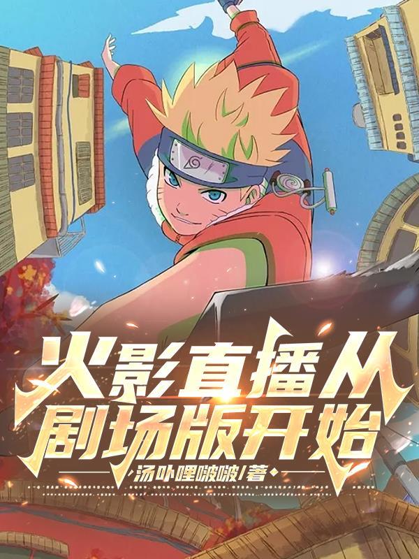 女友爱上拆迁哥哥