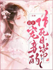 找拆迁户的女朋友