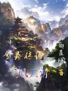 驯蛇为夫