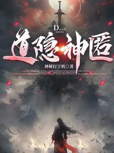 邪医蛮女训蛇为夫免费阅读txt