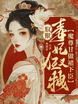 邪医免费阅读