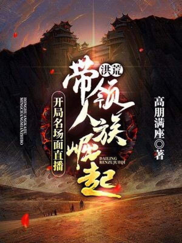 药仙空间农女来种田
