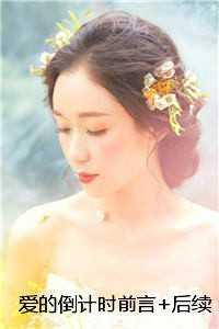 药香空间农女致富记落雪轻轻