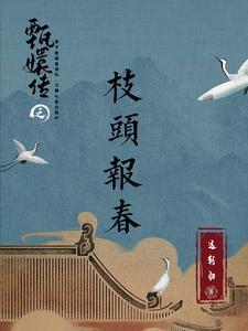 你们这帮蠢货如果我是敌人你们拿什么对付我