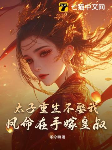 厉少请别强娶
