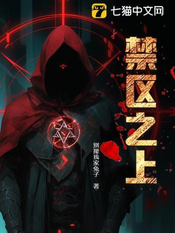 厉先生请别强娶