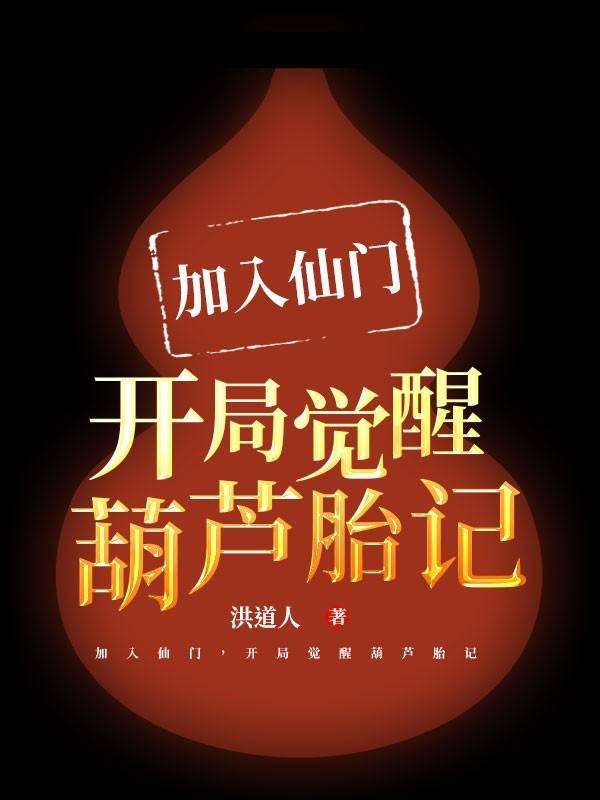 修仙小书生女主