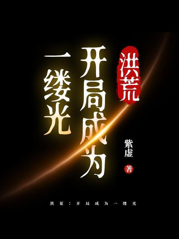 修仙小书生人物介绍大全