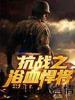 修仙小书生百度百科