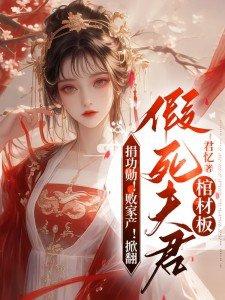 她不可妻作者鱼不忆99