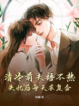 太凶萌全文免费阅读