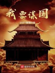 小狐妃太凶萌苏酒酒全文免费阅读