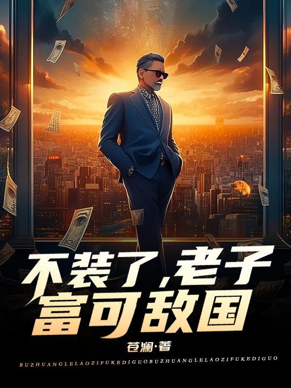 小狐妃太凶萌全文免费阅读无弹窗