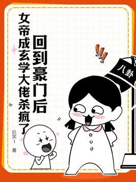 狐仙夫君类