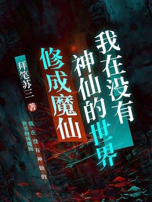 下山祸害未婚妻吧免费阅读