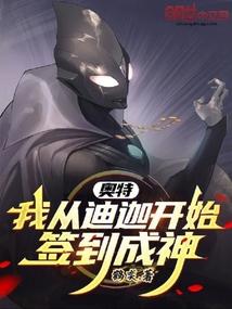 退亲后我嫁给渣男他叔一只土豆