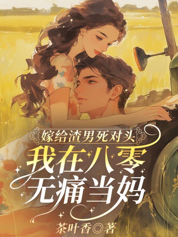 纨绔废材逆袭