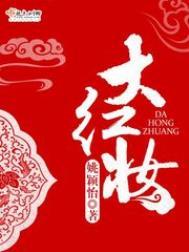 网游之皇朝