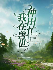 染指免费阅读